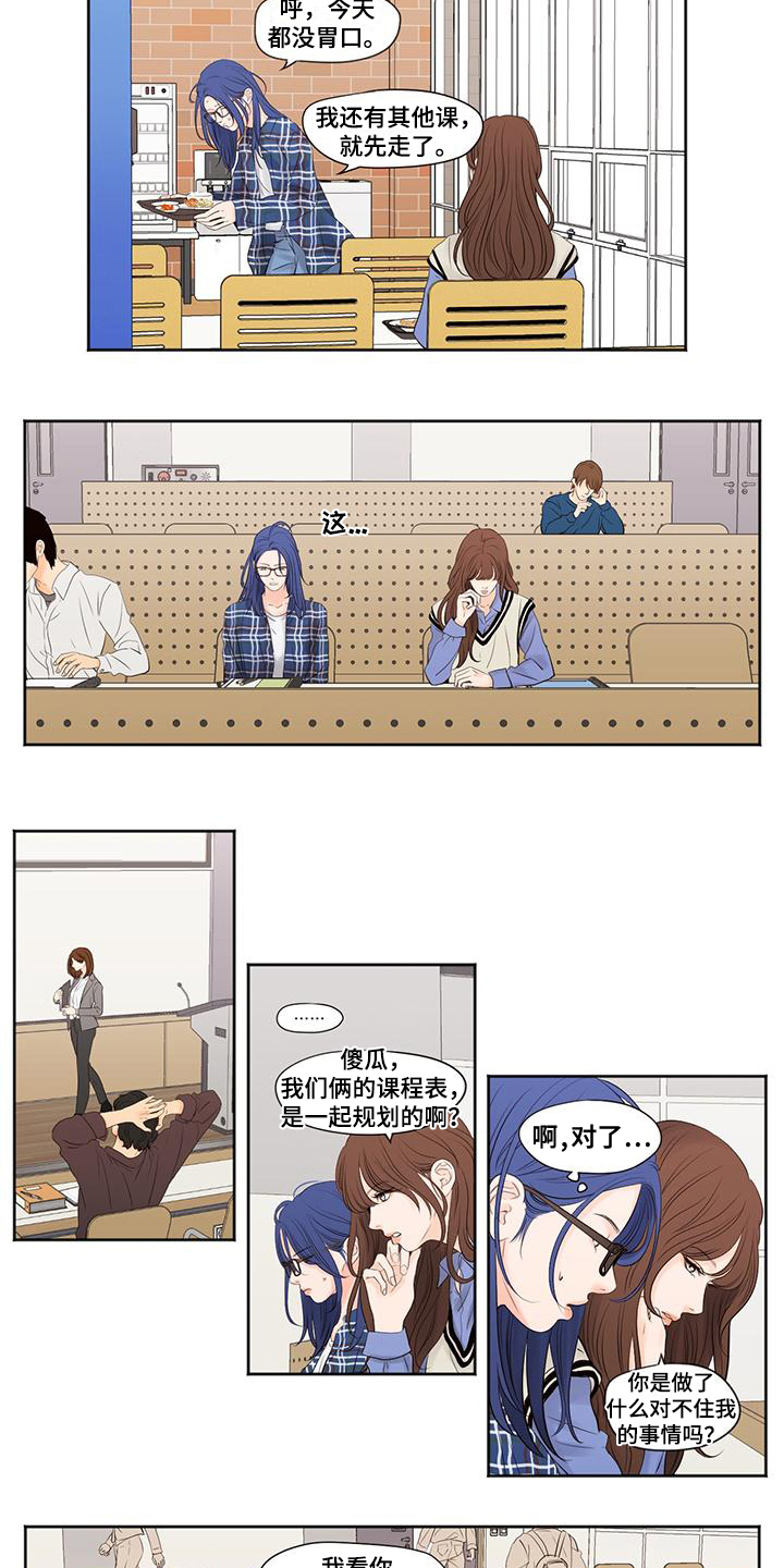 独占我的英雄接吻在哪一集漫画,第2章：想你4图