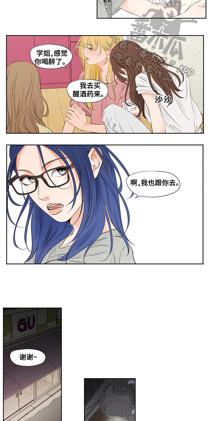 独占我的女人漫画,第6章：留宿2图