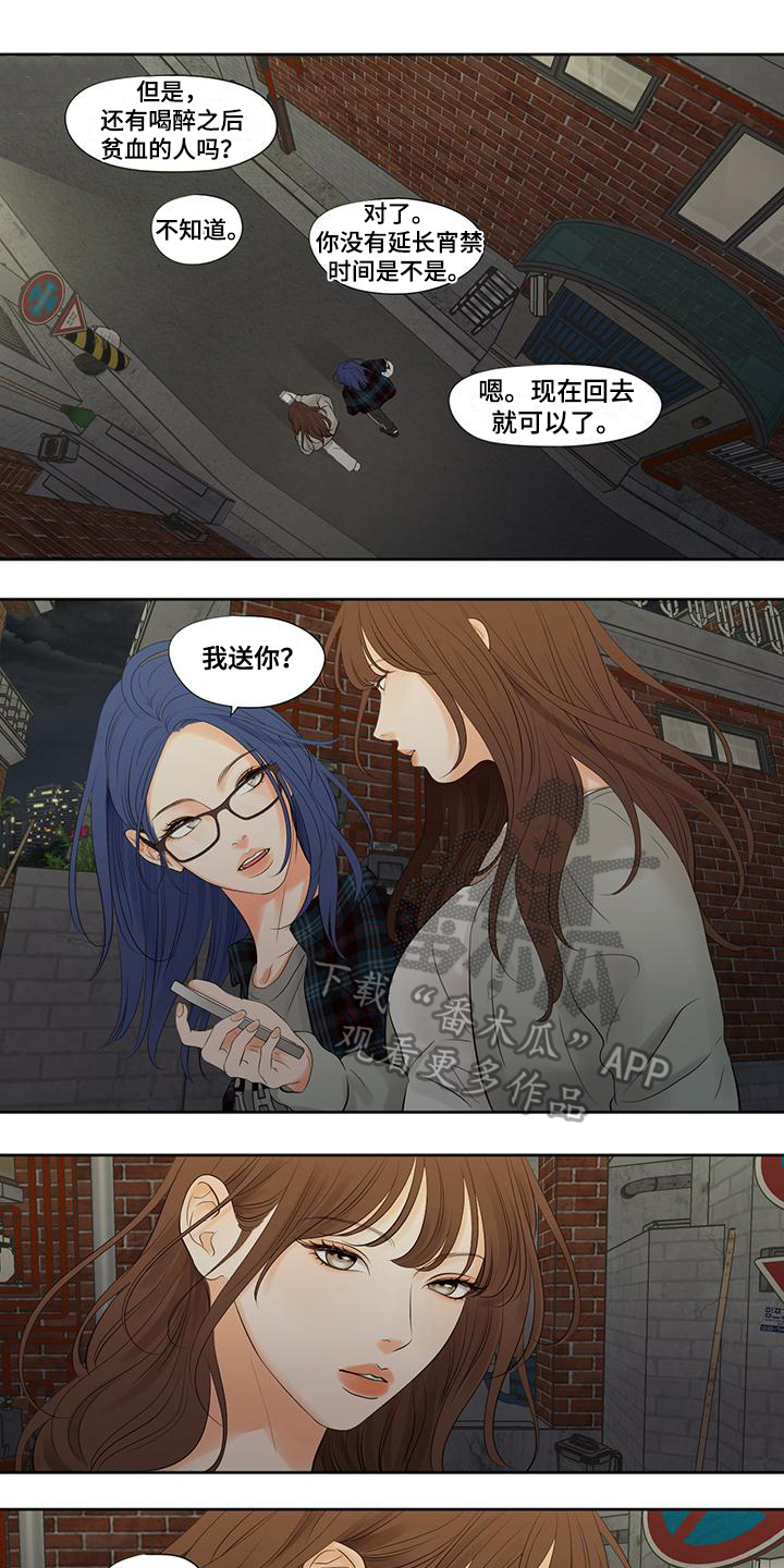 独占我的女人漫画,第6章：留宿4图