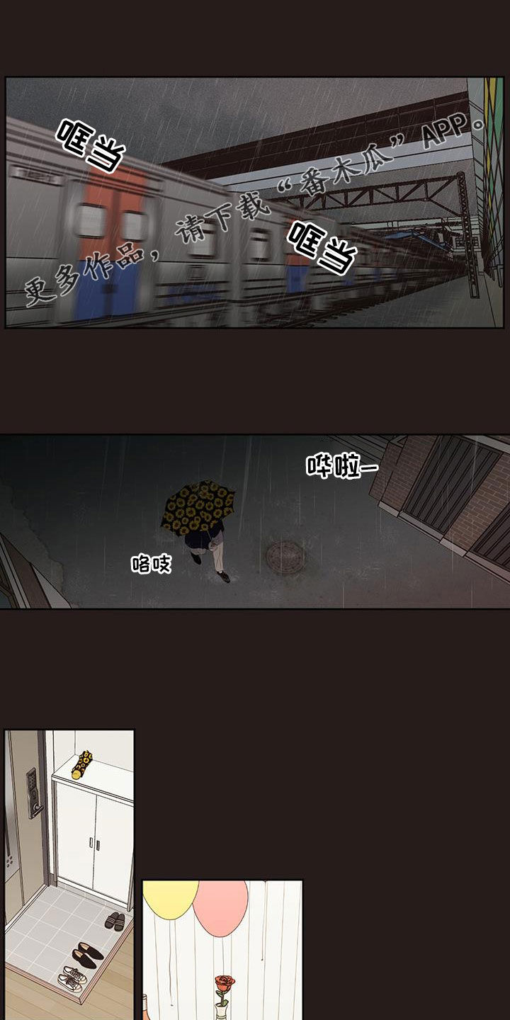 独占我的英雄支仓健介全部内容漫画,第29章：剪头发1图
