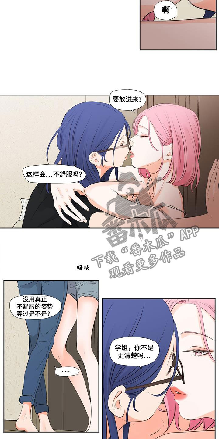 独占我的英雄ova漫画,第21章：老实3图