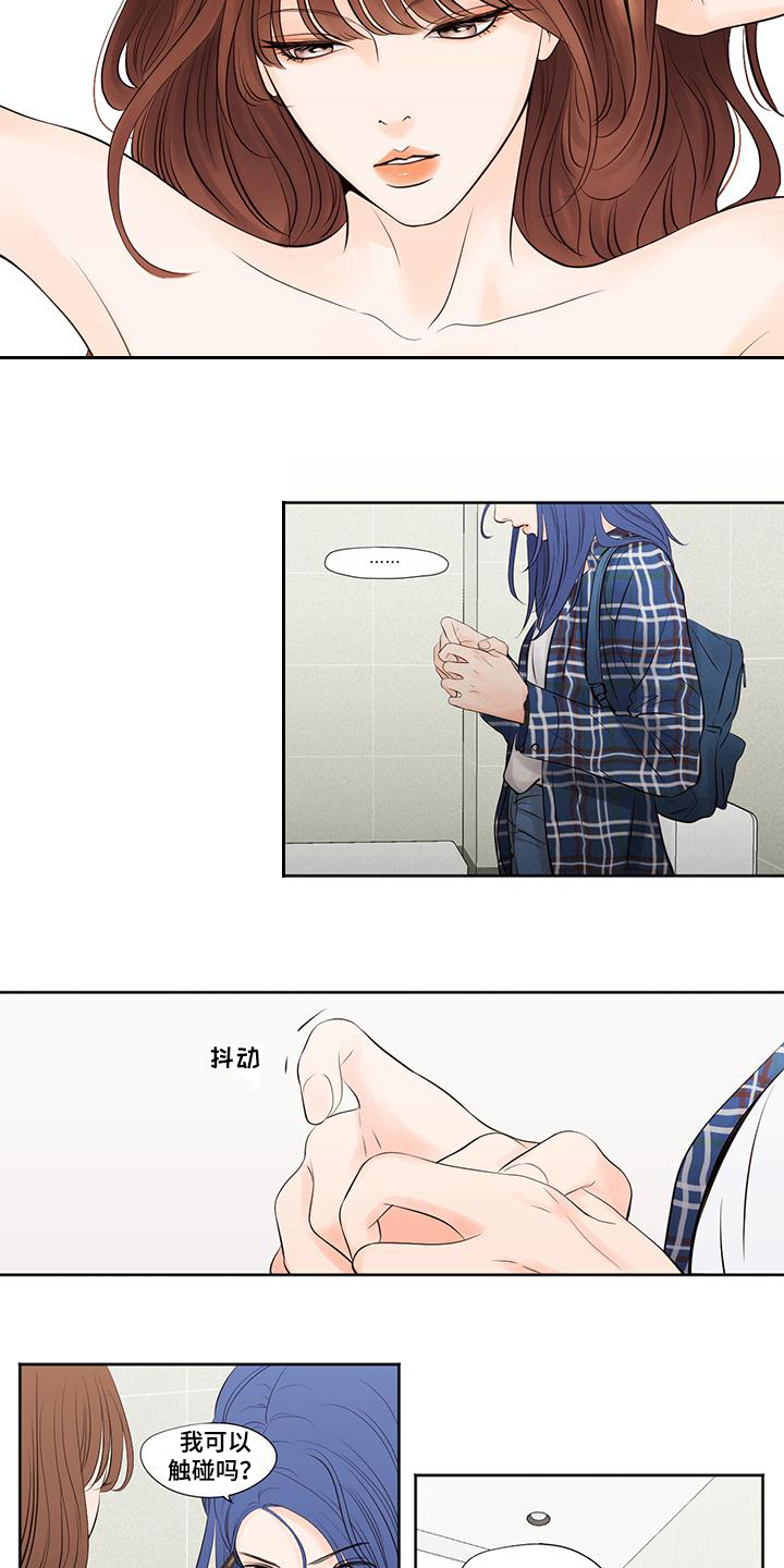 独占我的英雄ova漫画,第3章：答应5图