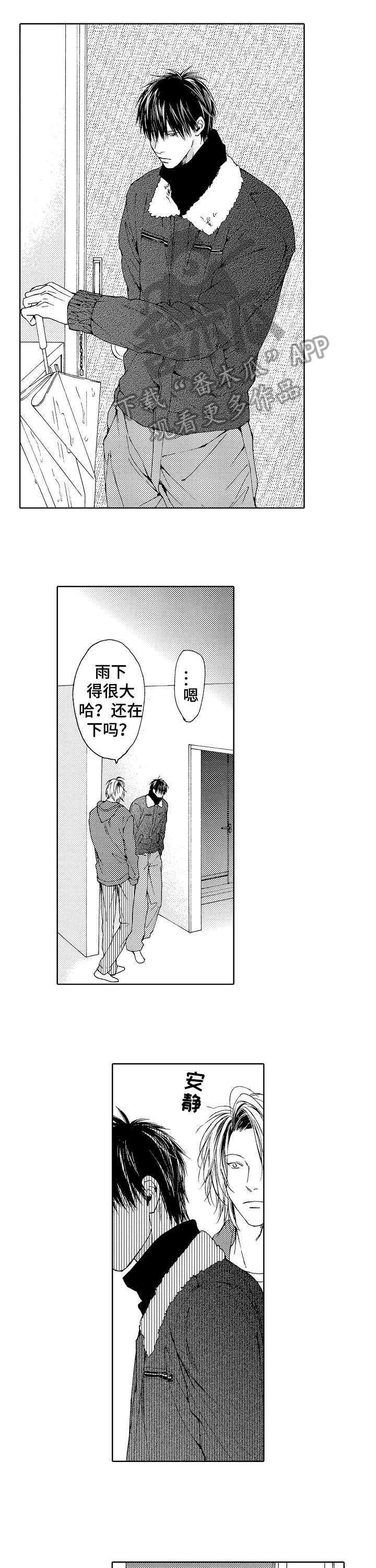 第12章：怎么了3