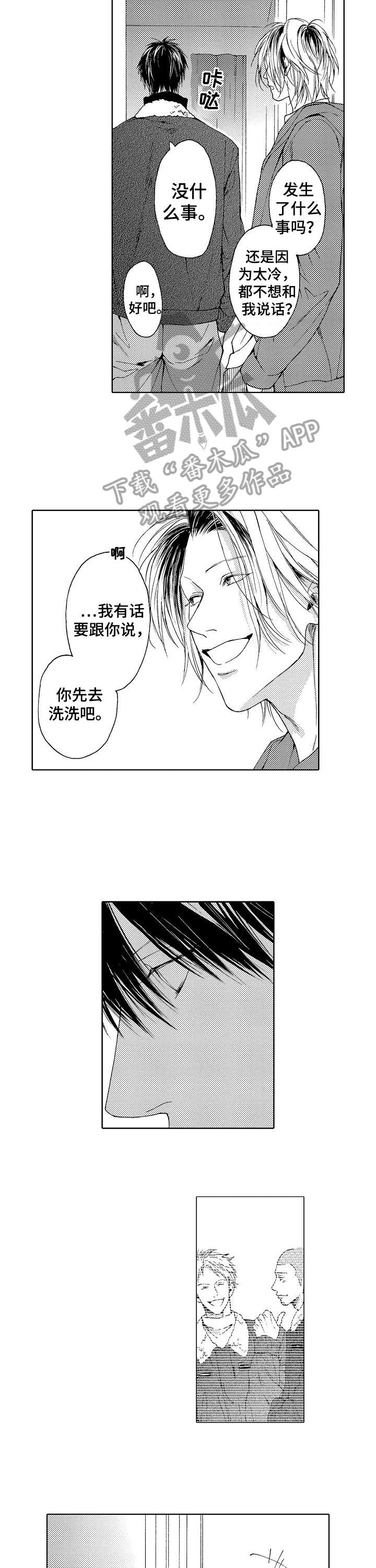 第12章：怎么了4