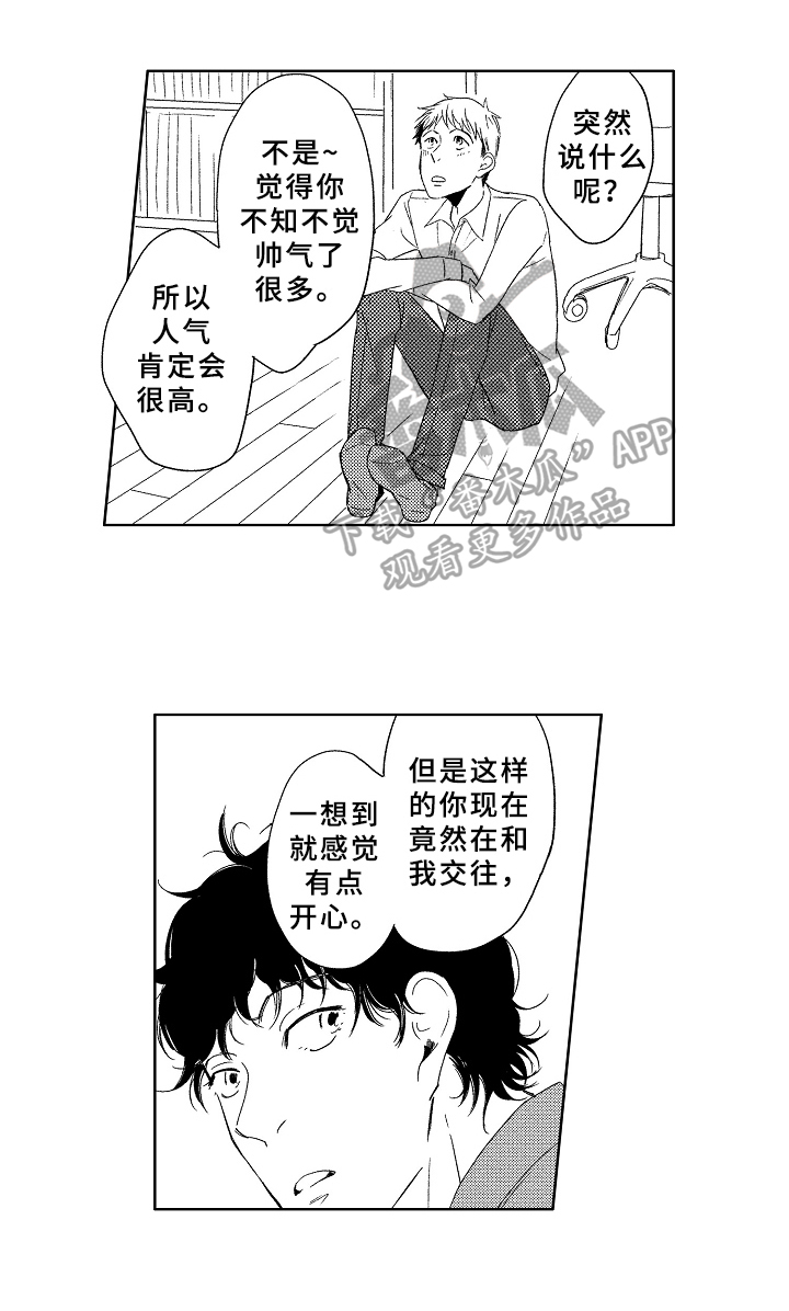 第18章：温柔0