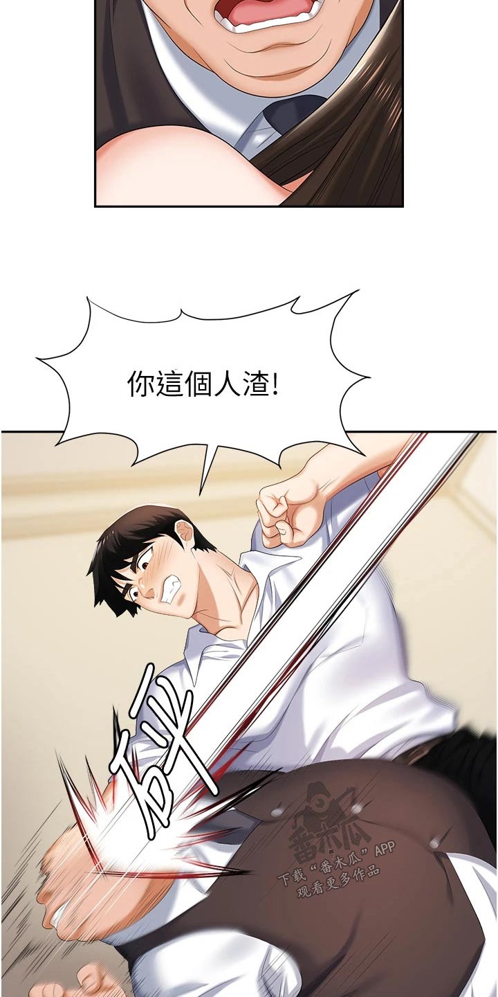 职场复仇漫画,第21章：证据2图