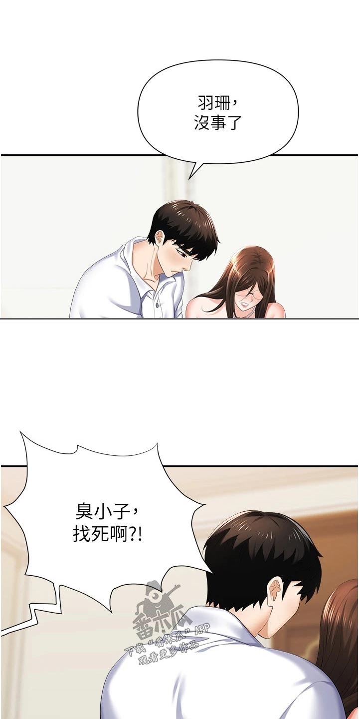 职场复仇漫画,第21章：证据4图