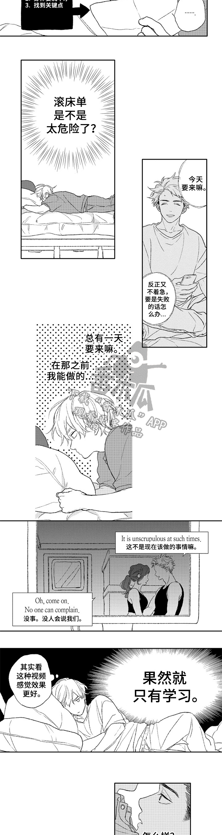 第21章：和好1