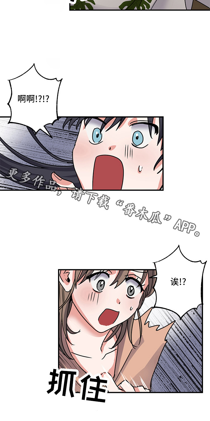 可回收的爱漫画无删减漫画,第8章：和好了5图