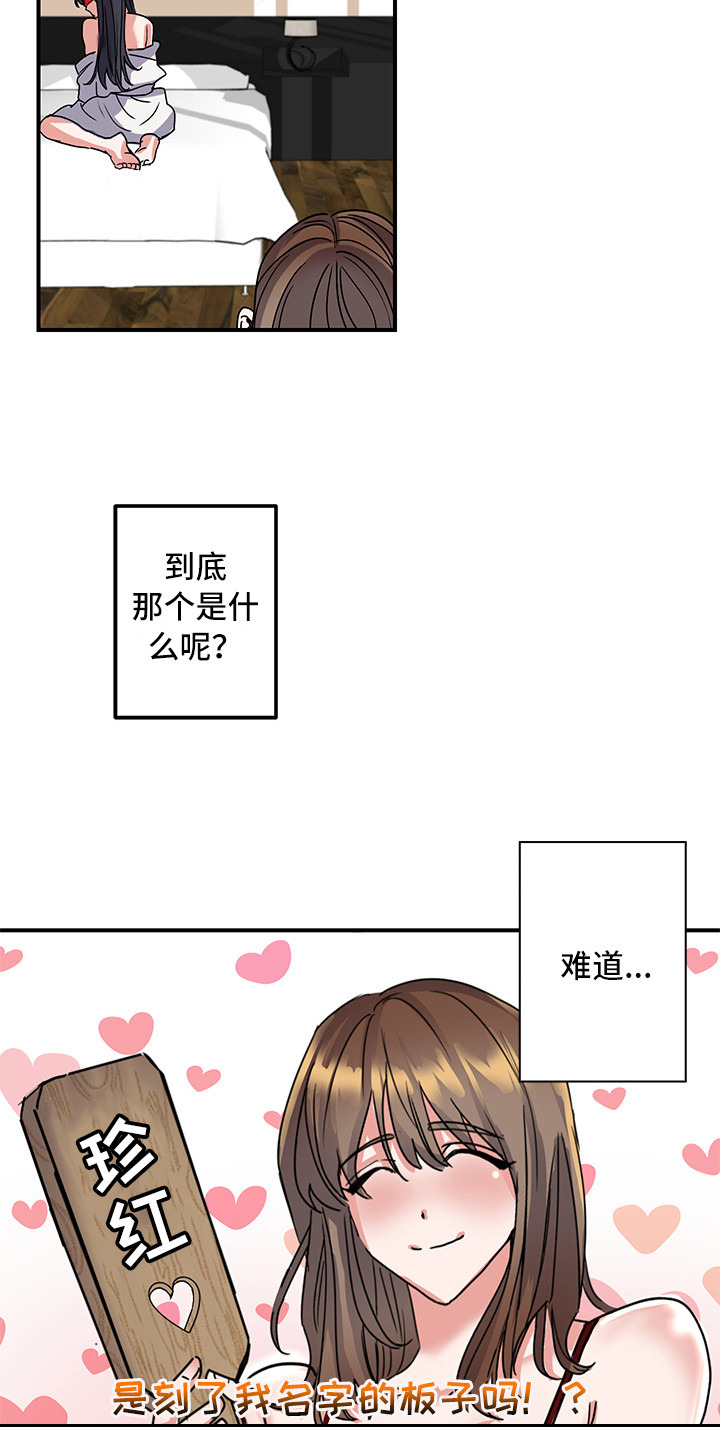 可回收的爱漫画无删减漫画,第5章：死性不改2图