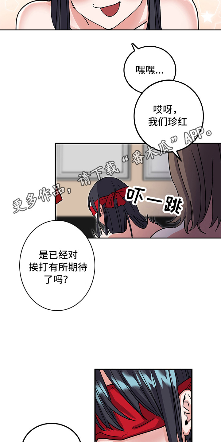 可回收的爱漫画无删减漫画,第5章：死性不改4图