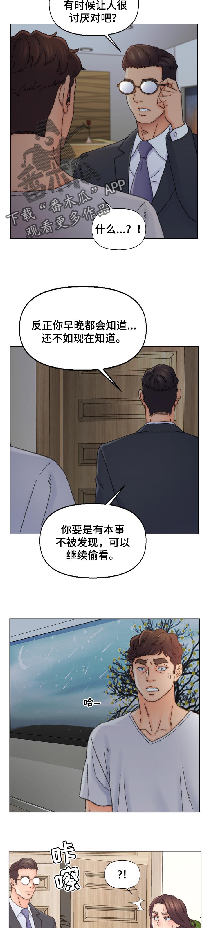 仇敌王爷爱上我全集漫画,第60章：惊喜2图