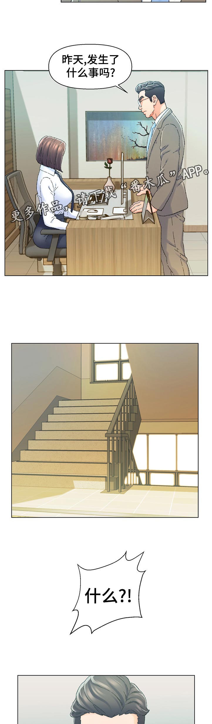 仇敌的血脉点不了颅骨堆漫画,第43章：特殊行业3图