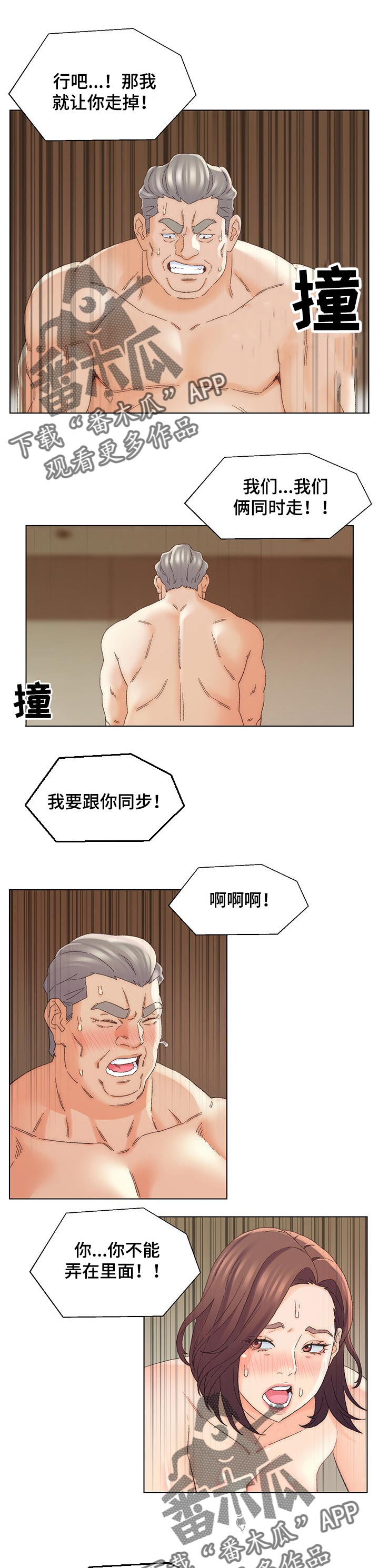 仇敌滚出去赞美诗歌歌谱漫画,第34章：满足4图