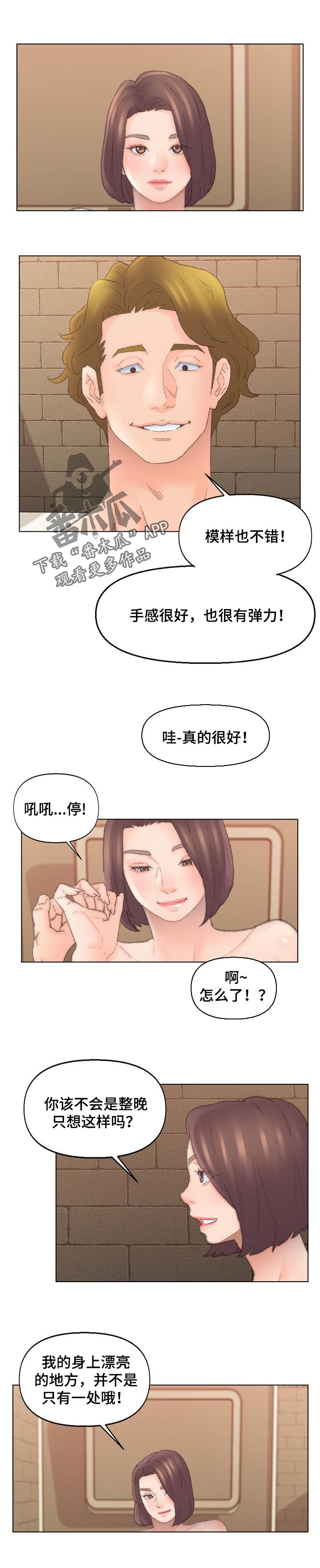 仇敌滚出去赞美诗歌歌谱漫画,第88章：逃跑1图