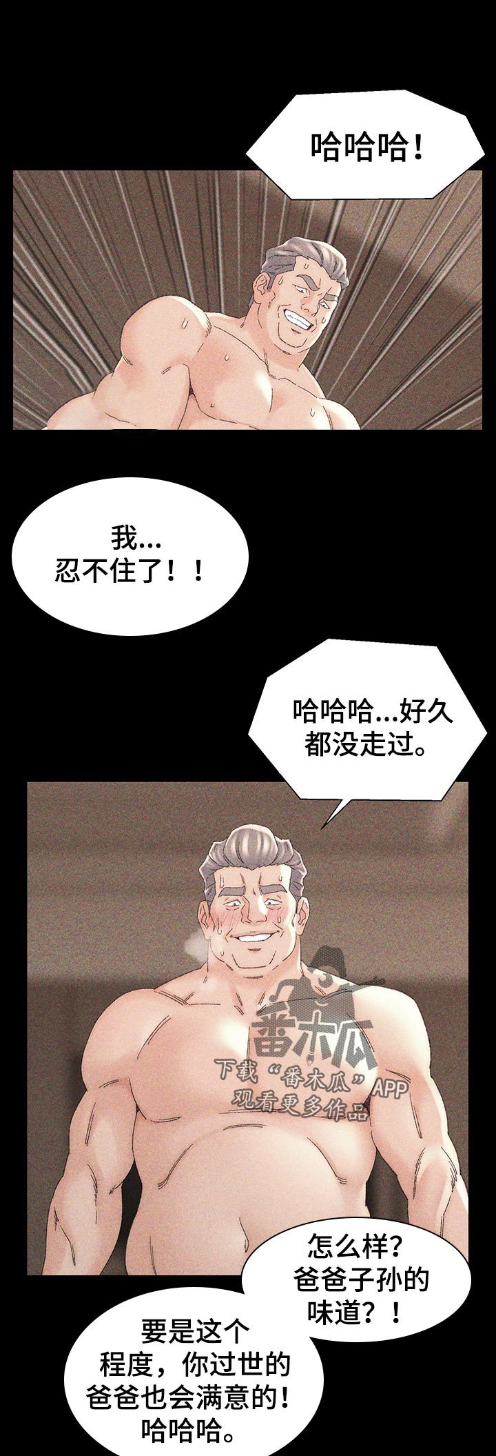 第35章：忍一下2