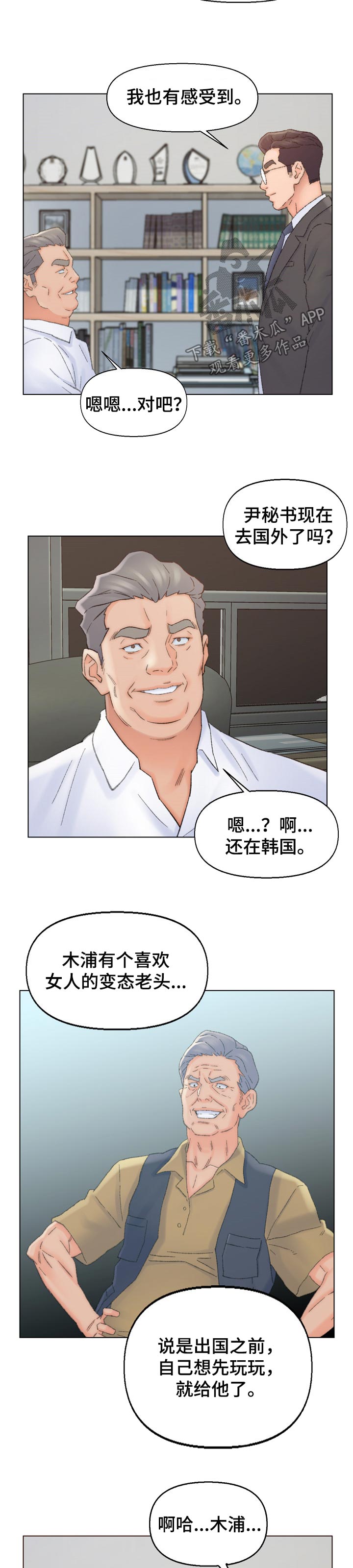 第67章：特别2