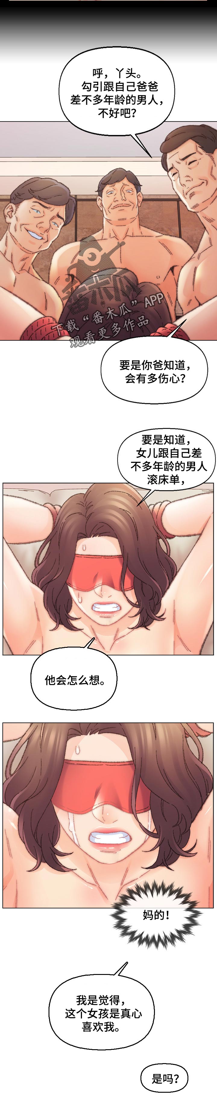 仇敌王爷爱上我全集漫画,第52章：报仇3图