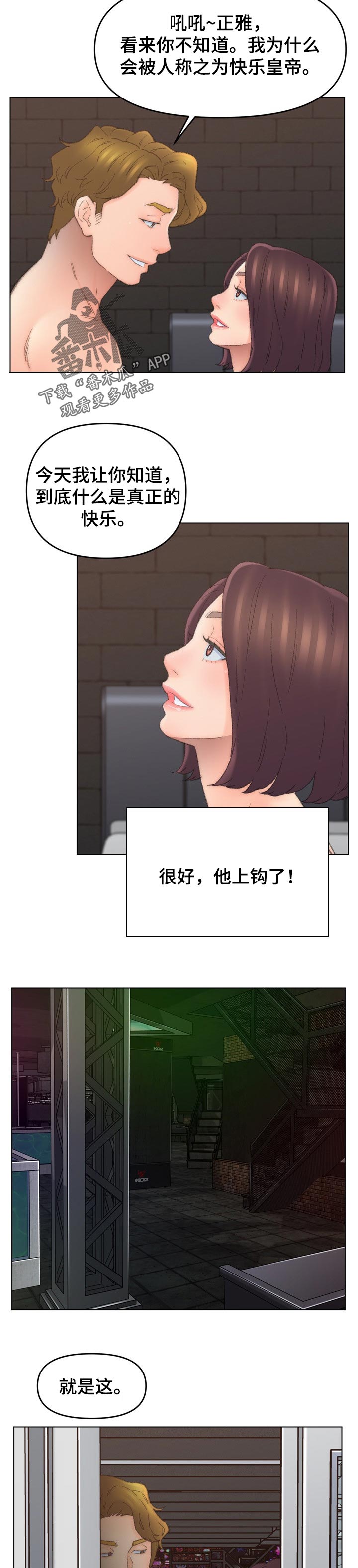 第90章：快乐皇帝4