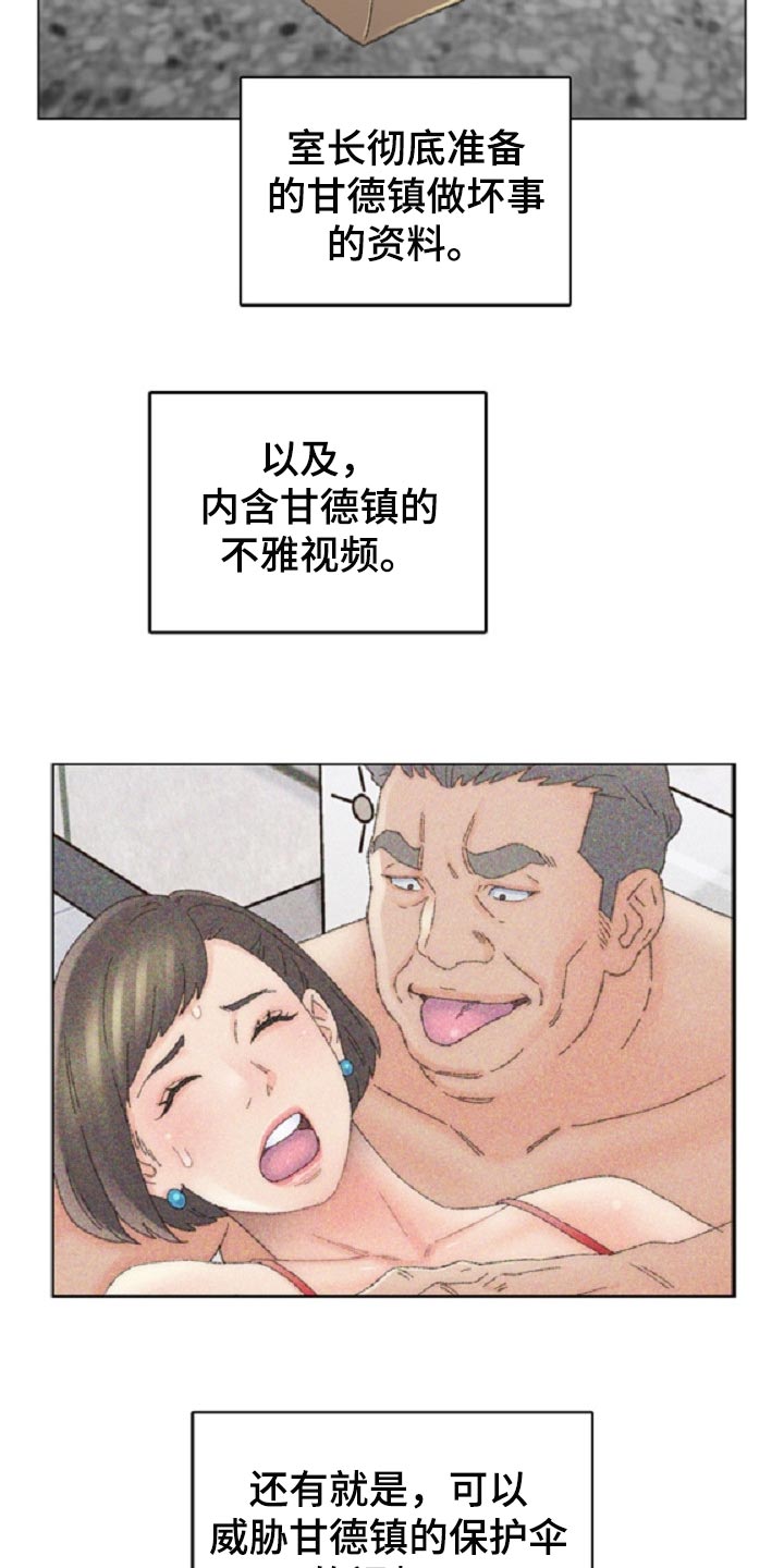 第94章：背后捅刀子1