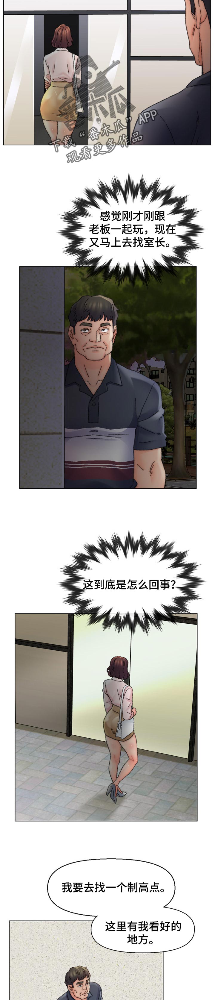 第54章：抓到了1