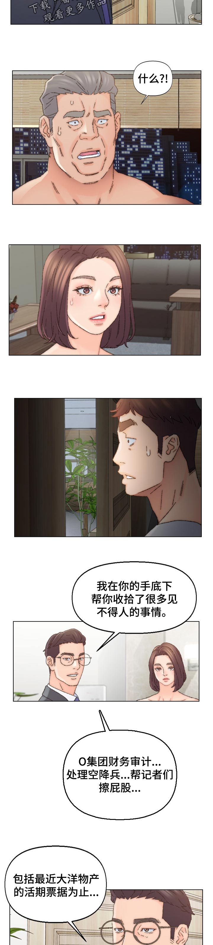 仇敌王爷爱上我全集漫画,第60章：惊喜5图