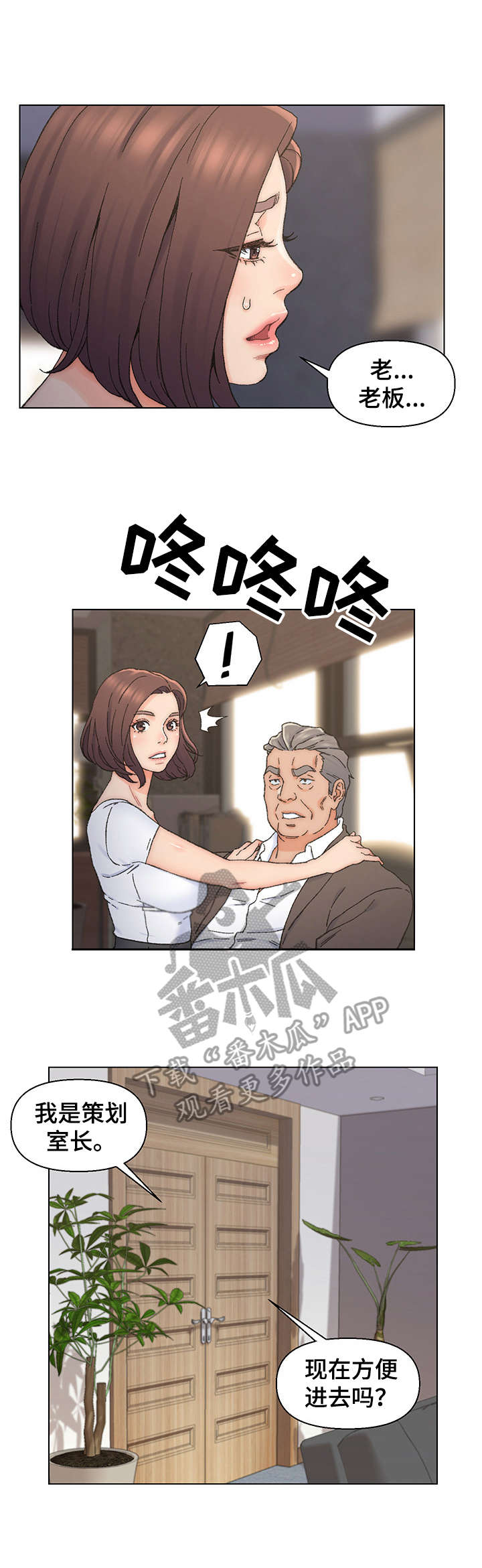 第19章：忍耐1