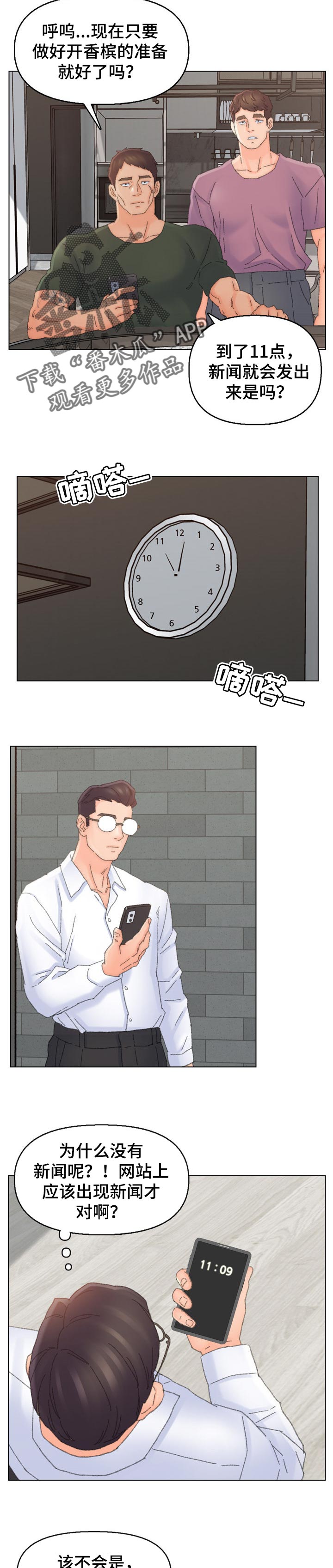 第81章：背叛2