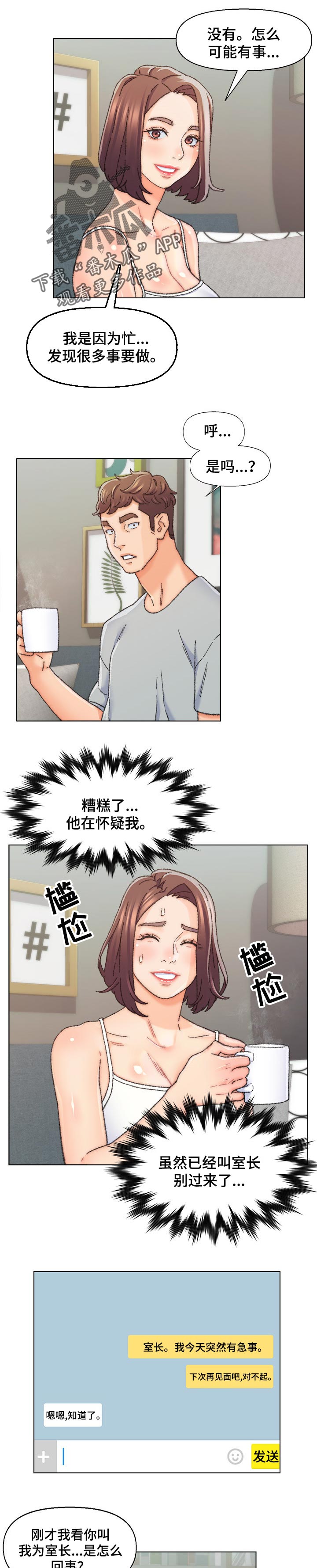 第47章：转移注意力1