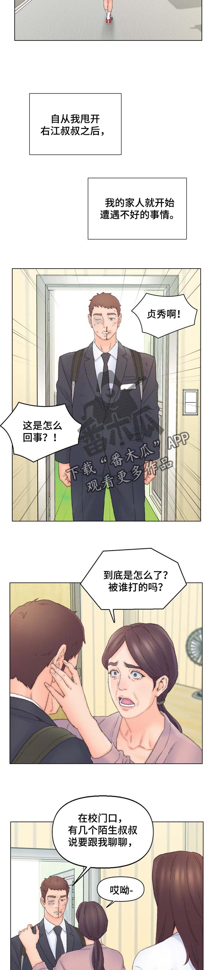 第72章：被迫无奈1