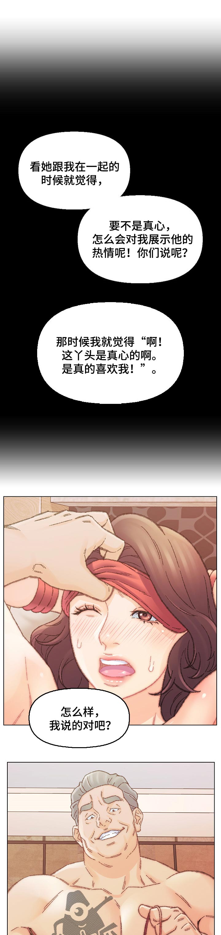 仇敌王爷爱上我全集漫画,第52章：报仇4图