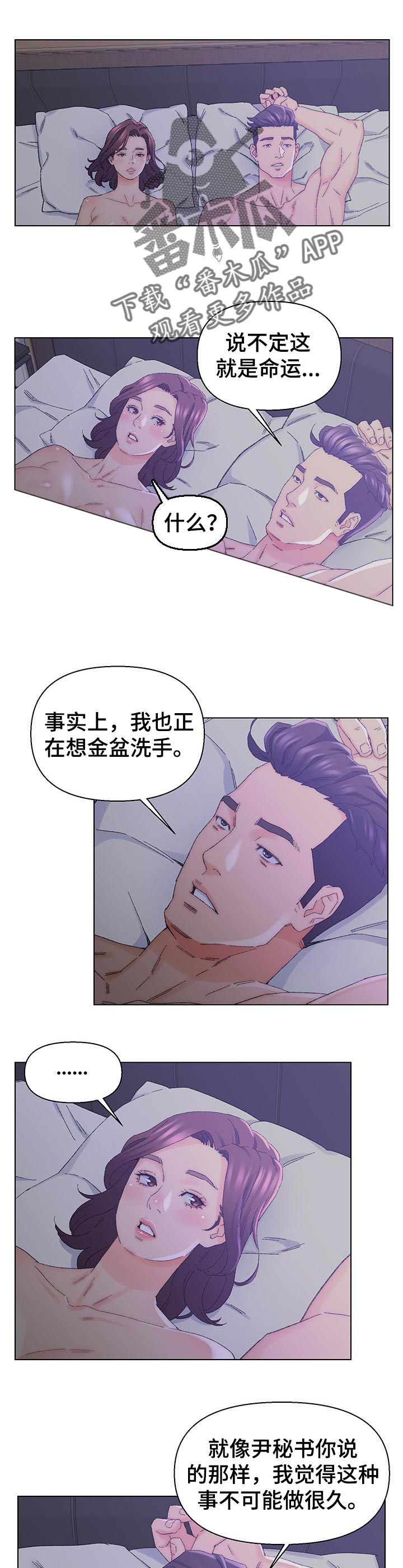 第27章：命运0