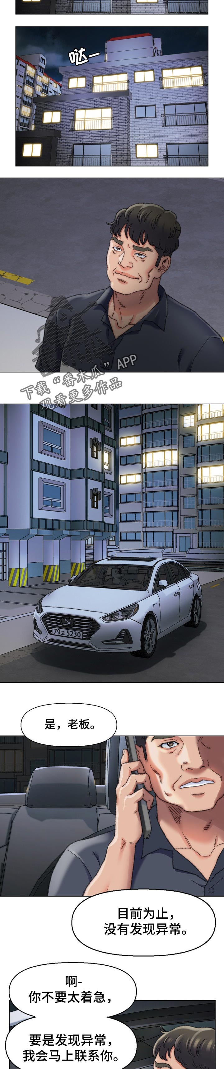 第50章：跟踪2