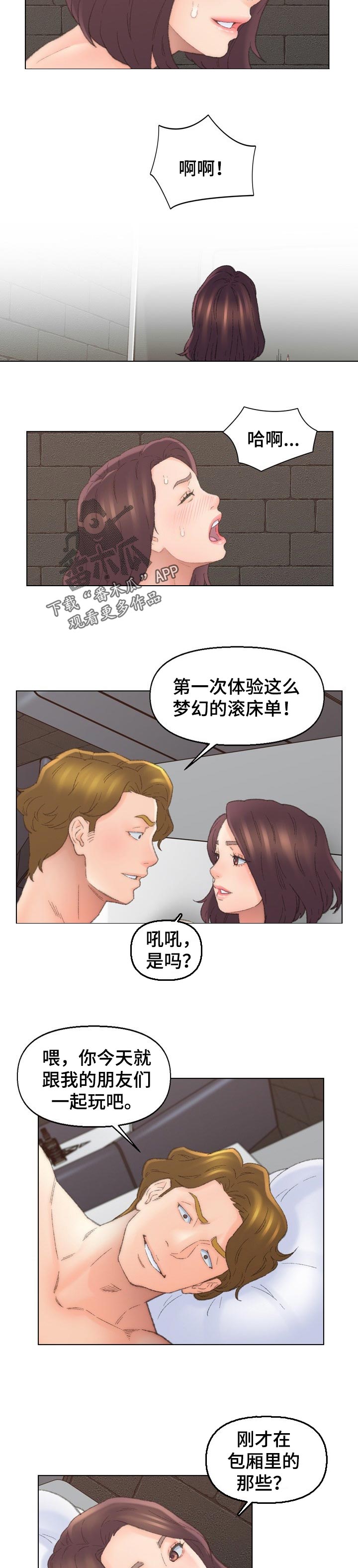 第90章：快乐皇帝2