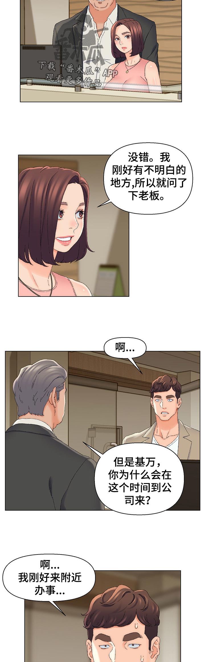 第37章：新世界2
