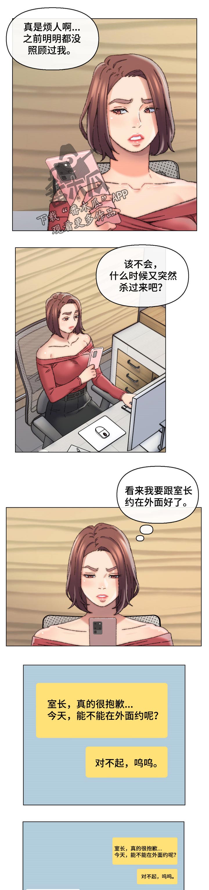 第49章：气氛0