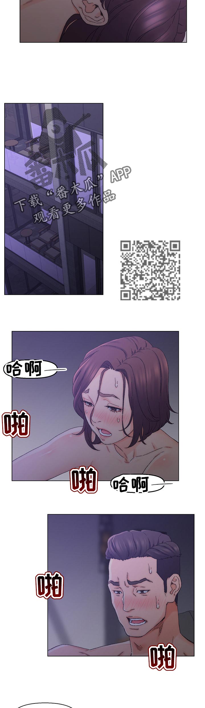 仇敌滚出去歌词漫画,第26章：一石二鸟4图
