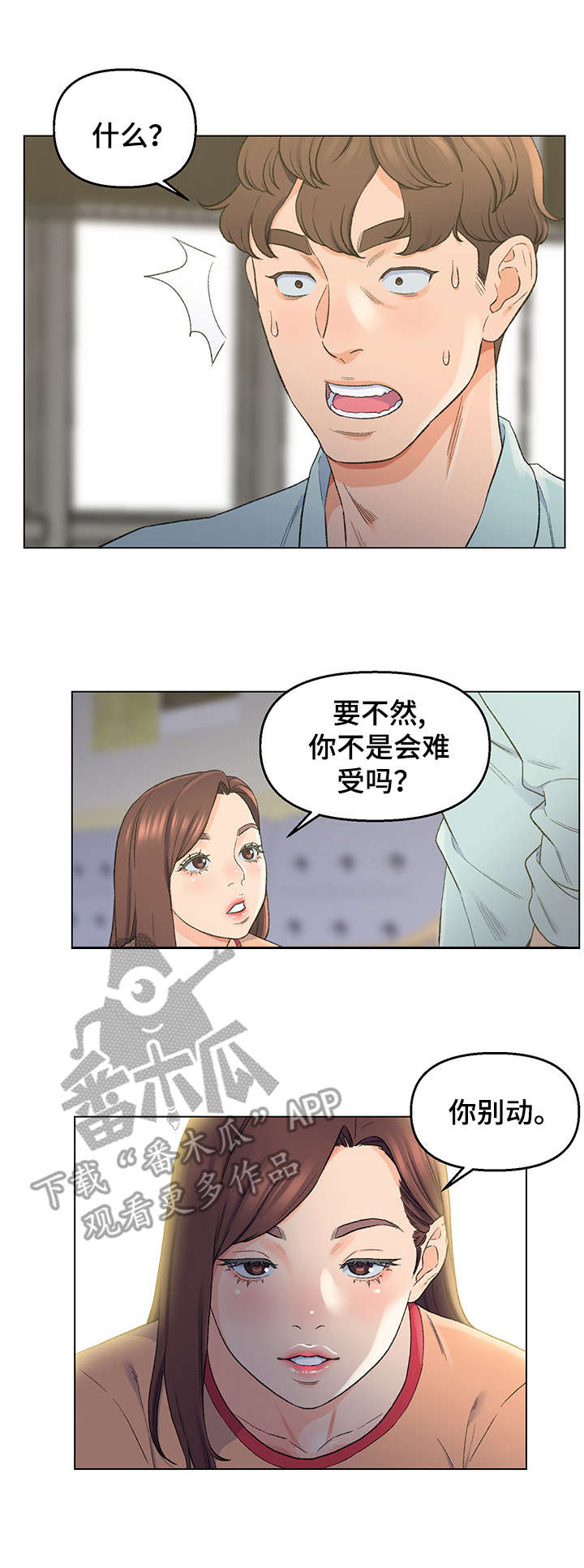 第10章： 进展顺利3