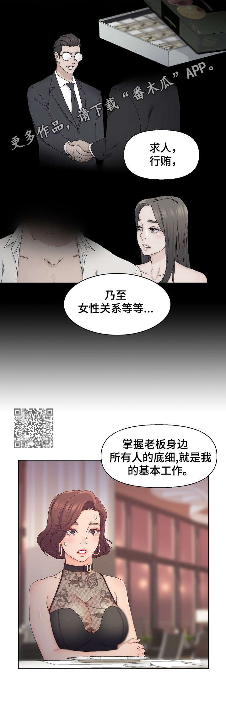第23章：万幸4