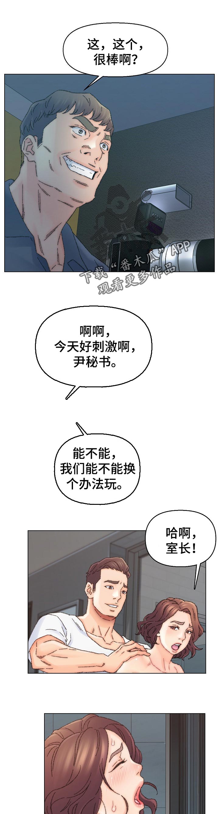 第55章：拍照3