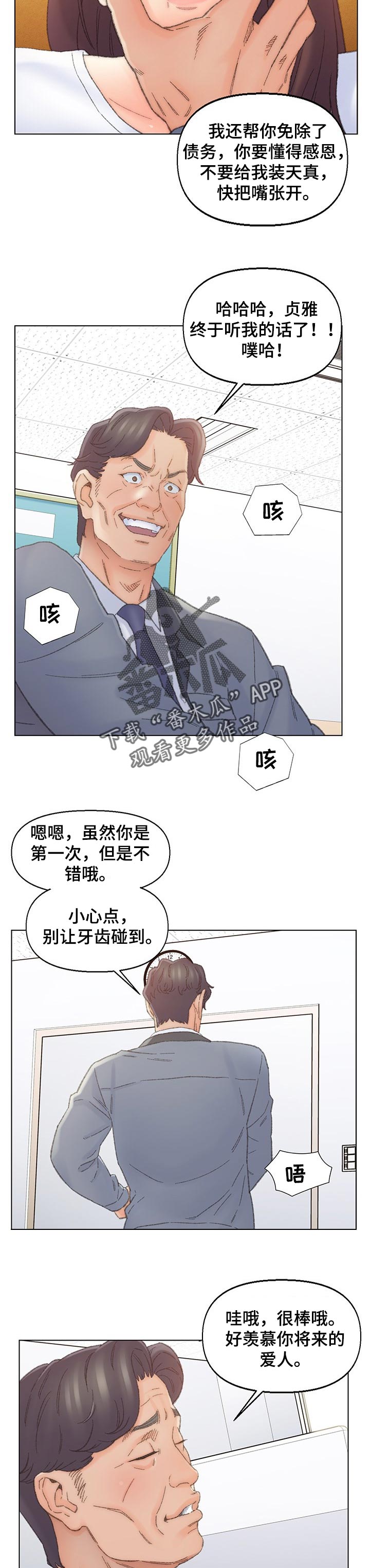 第73章：听话2