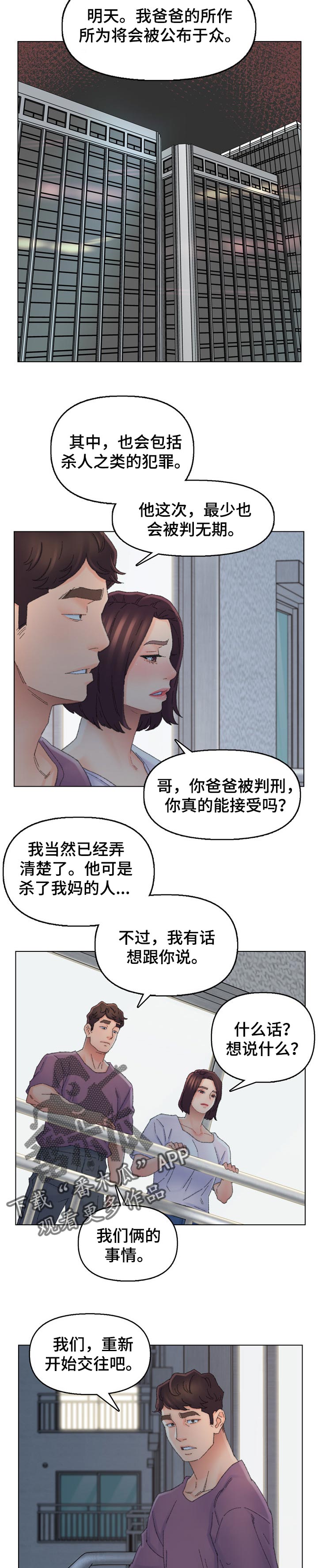 第80章：重新出发4