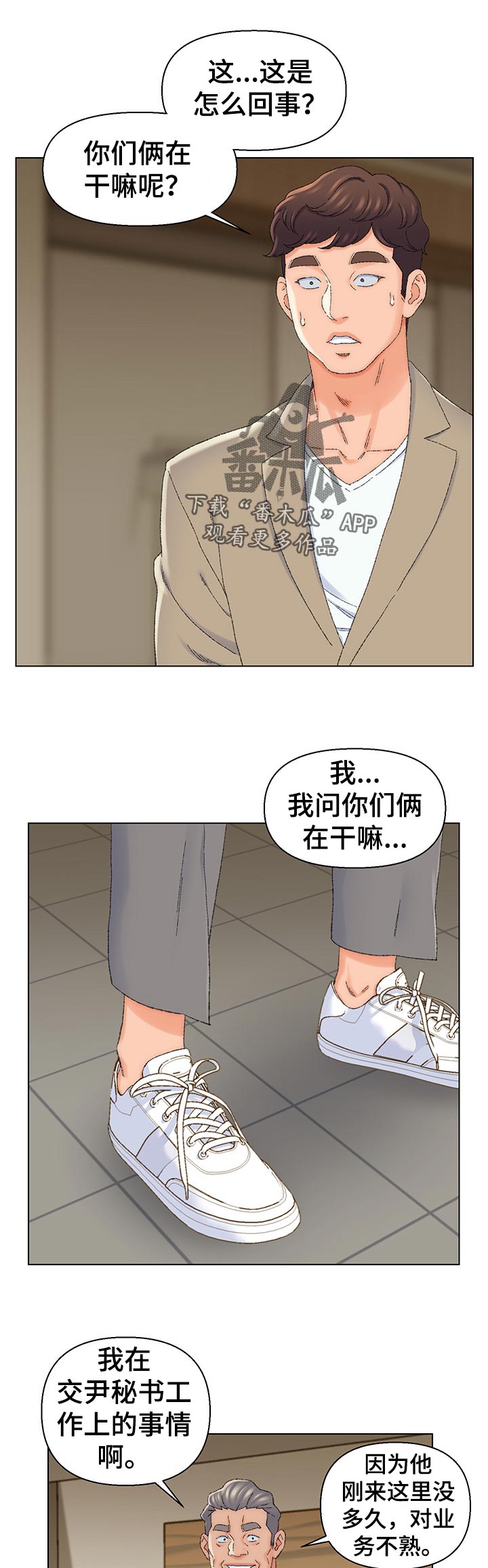 第37章：新世界1