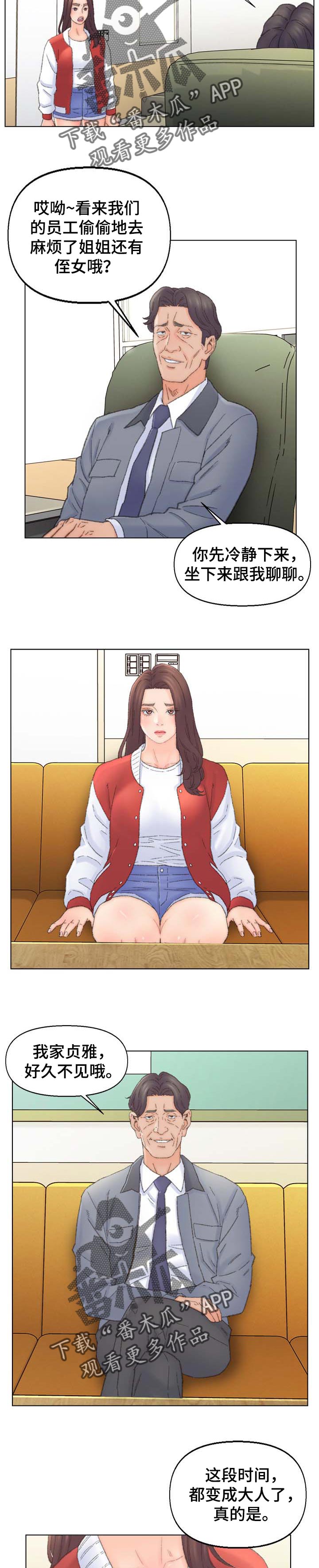 仇敌滚出去赞美诗歌歌谱漫画,第71章：还债的办法3图