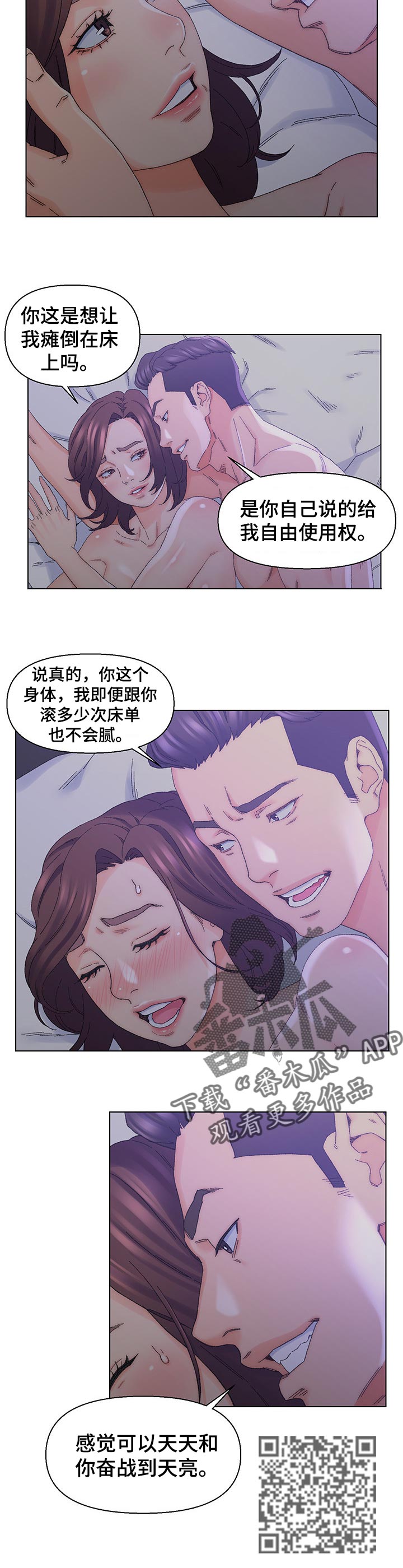第27章：命运3