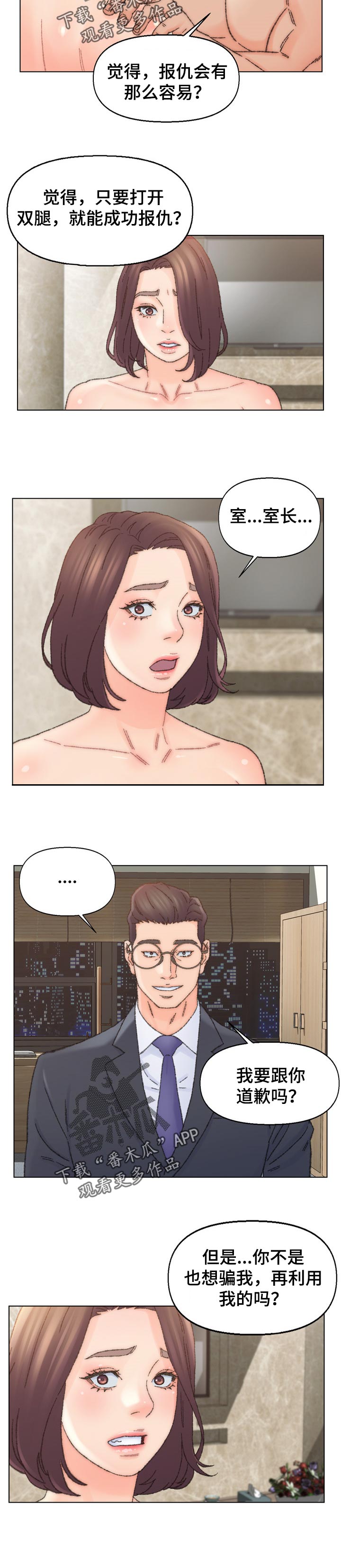 第61章：反转2