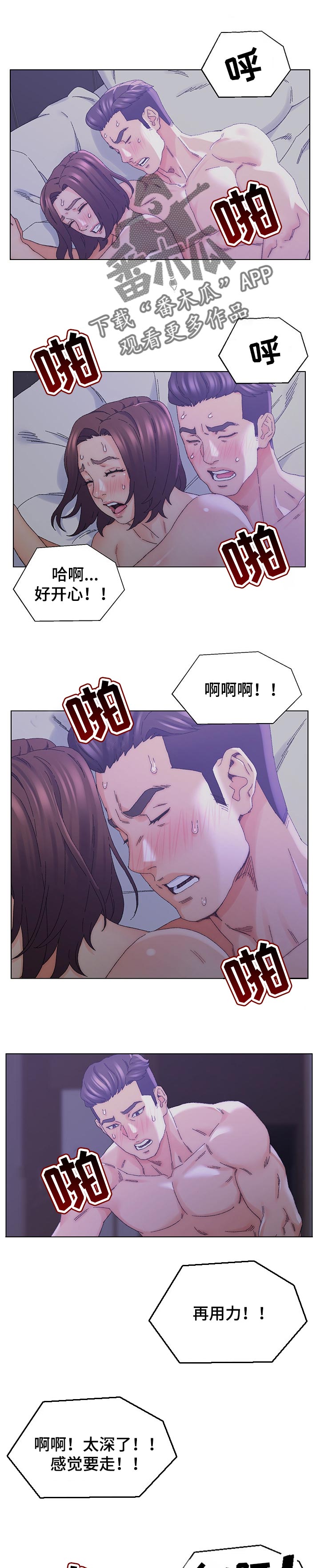 仇敌王爷爱上我全集漫画,第28章：被迷上1图