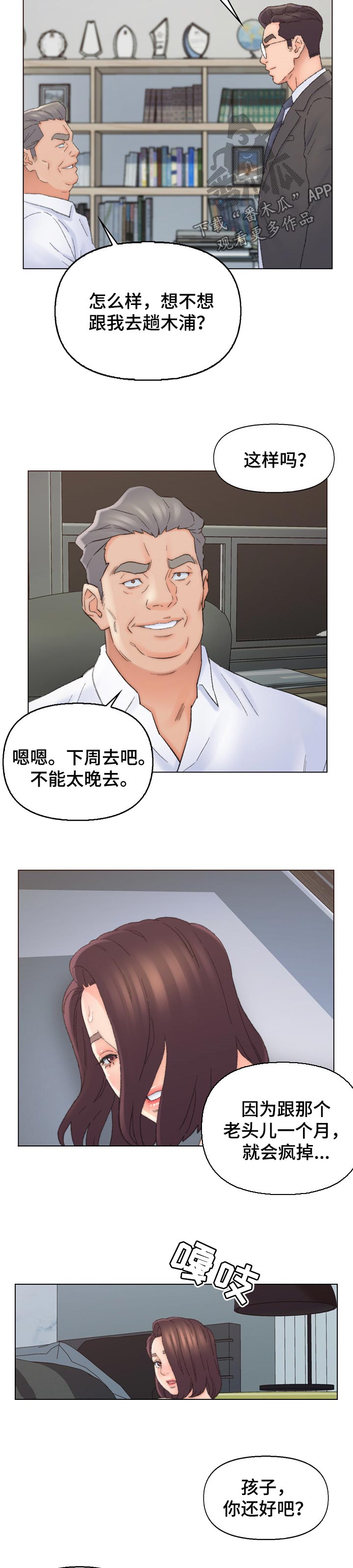第67章：特别3