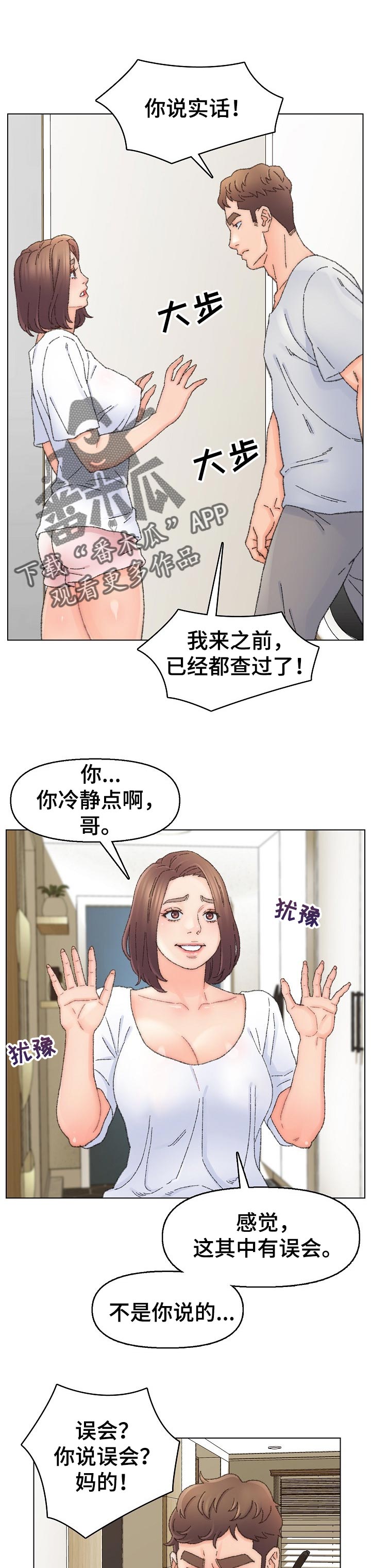 仇敌滚出去赞美诗歌歌谱漫画,第57章：结束1图