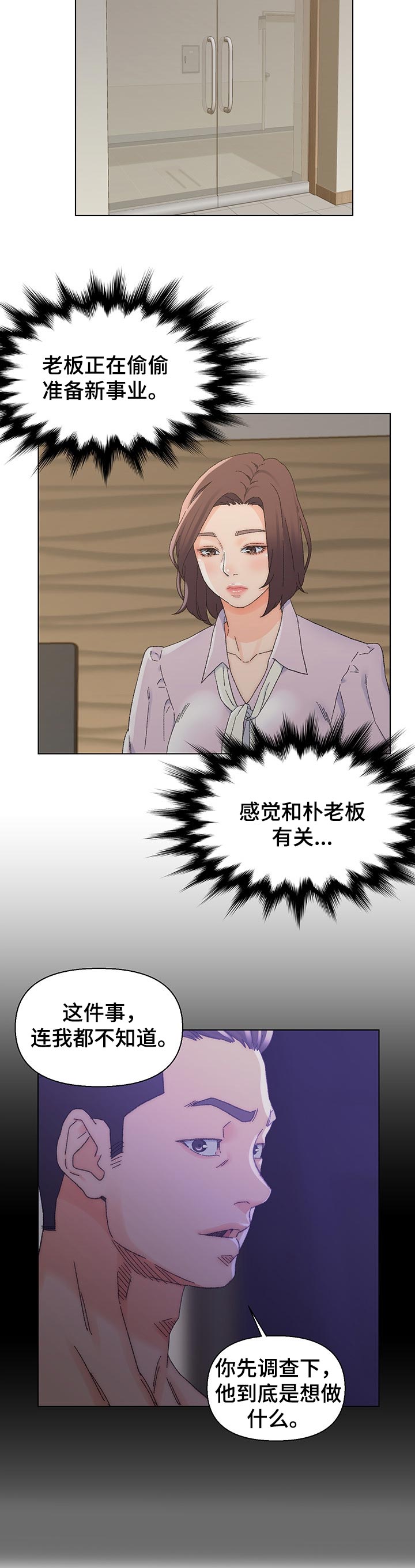 仇敌王爷爱上我全集漫画,第28章：被迷上4图